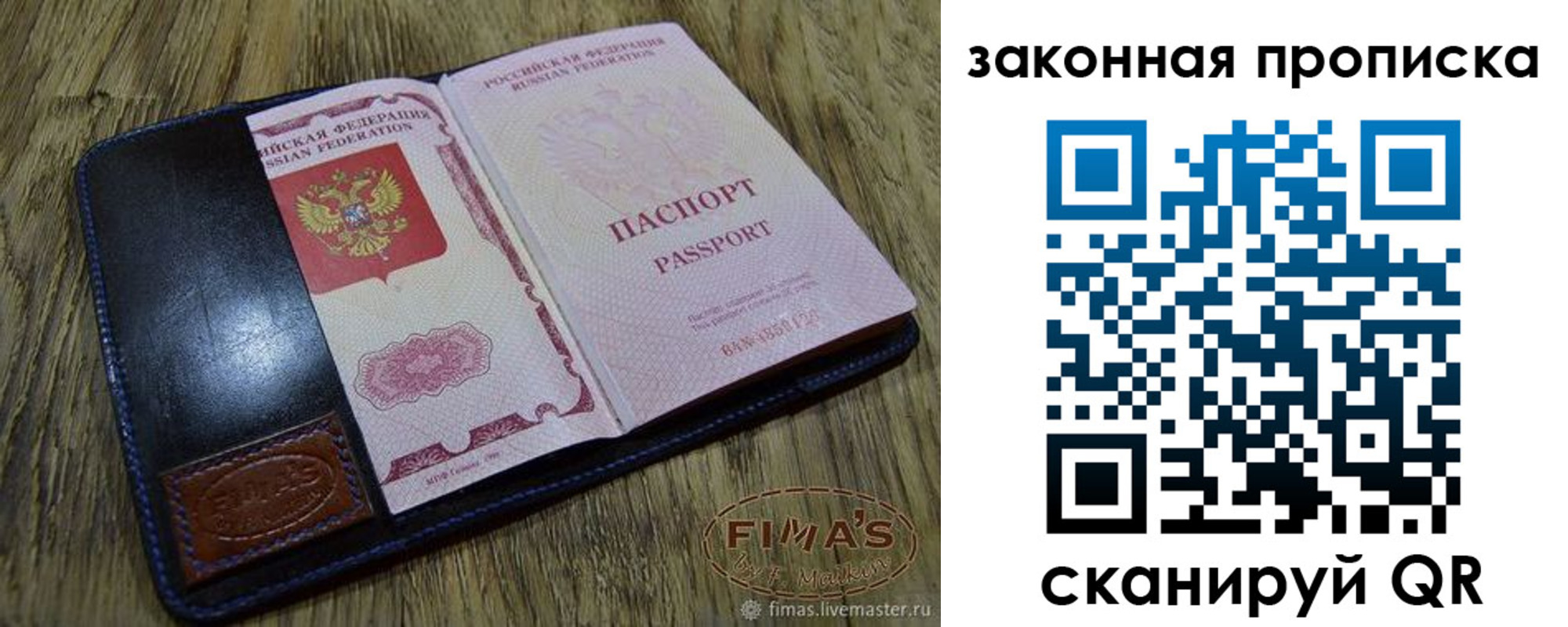 временная регистрация для школы в Яхроме