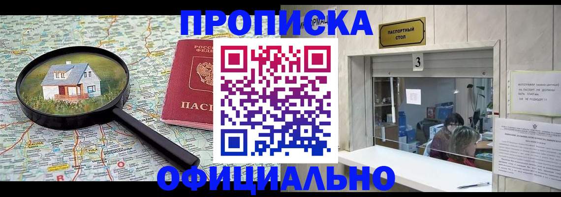 прописка иностранных граждан в Яхроме