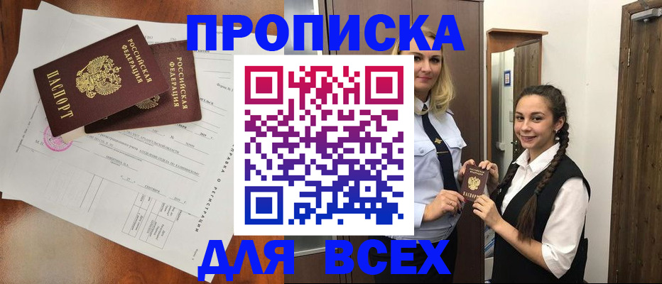 временная регистрация поиск в Яхроме