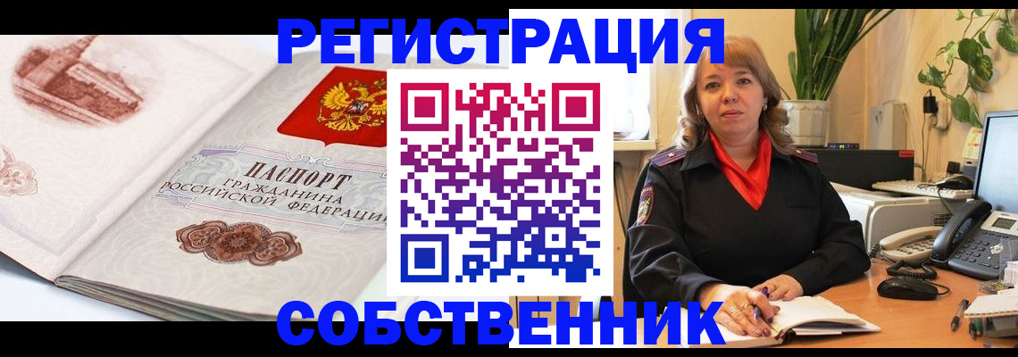 регистрация в Яхроме